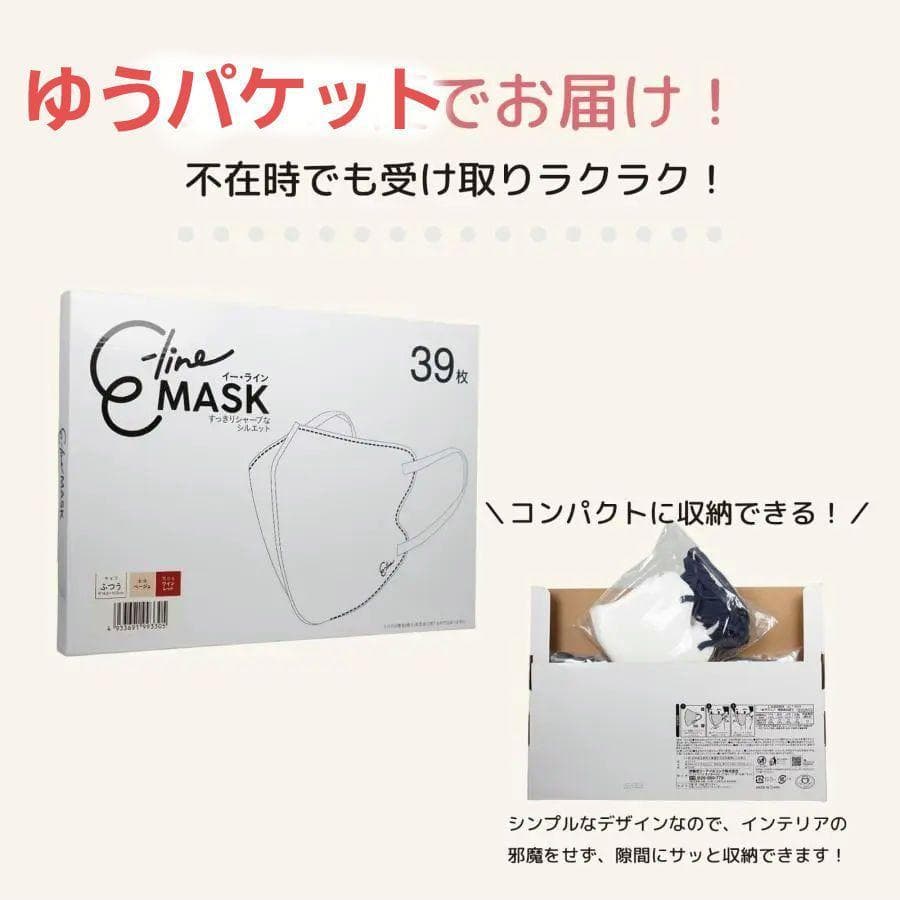 ayanpi【E-Lineマスク】『ベージュ／レッド』大きめ39枚入×5箱