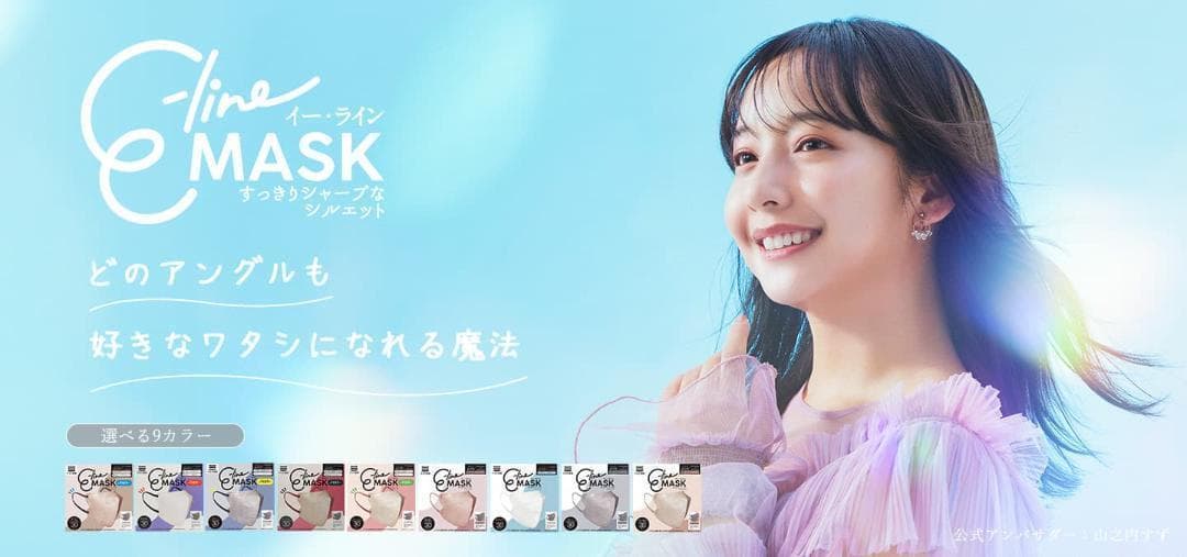 ayanpi【E-Lineマスク】『ベージュ／レッド』大きめ39枚入×5箱
