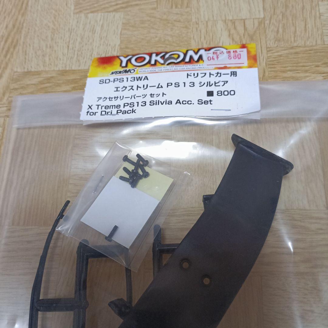 タ*ク様 YOKOMO 　PS13 シルビアボディ ライトユニット・リヤウイング