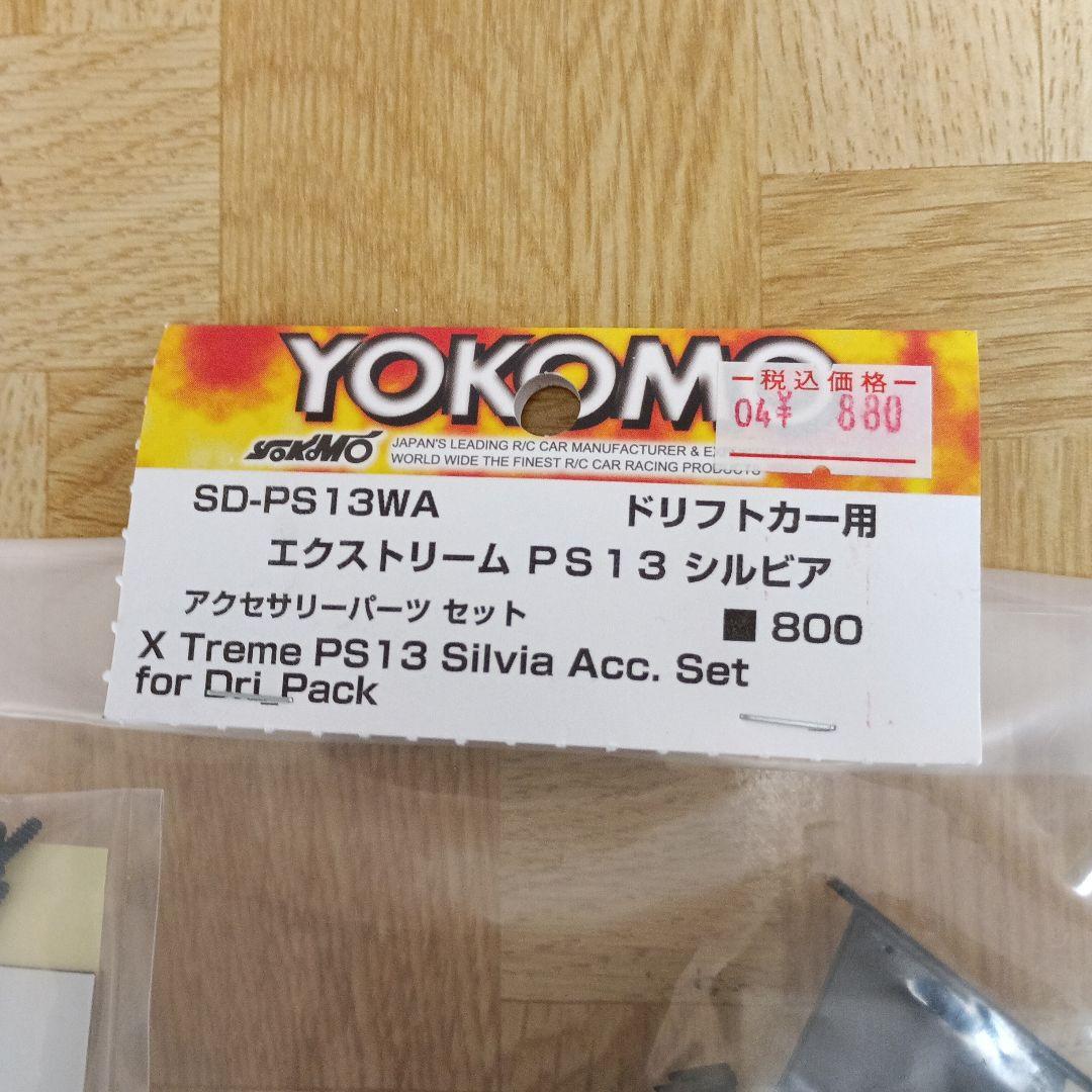 タ*ク様 YOKOMO 　PS13 シルビアボディ ライトユニット・リヤウイング
