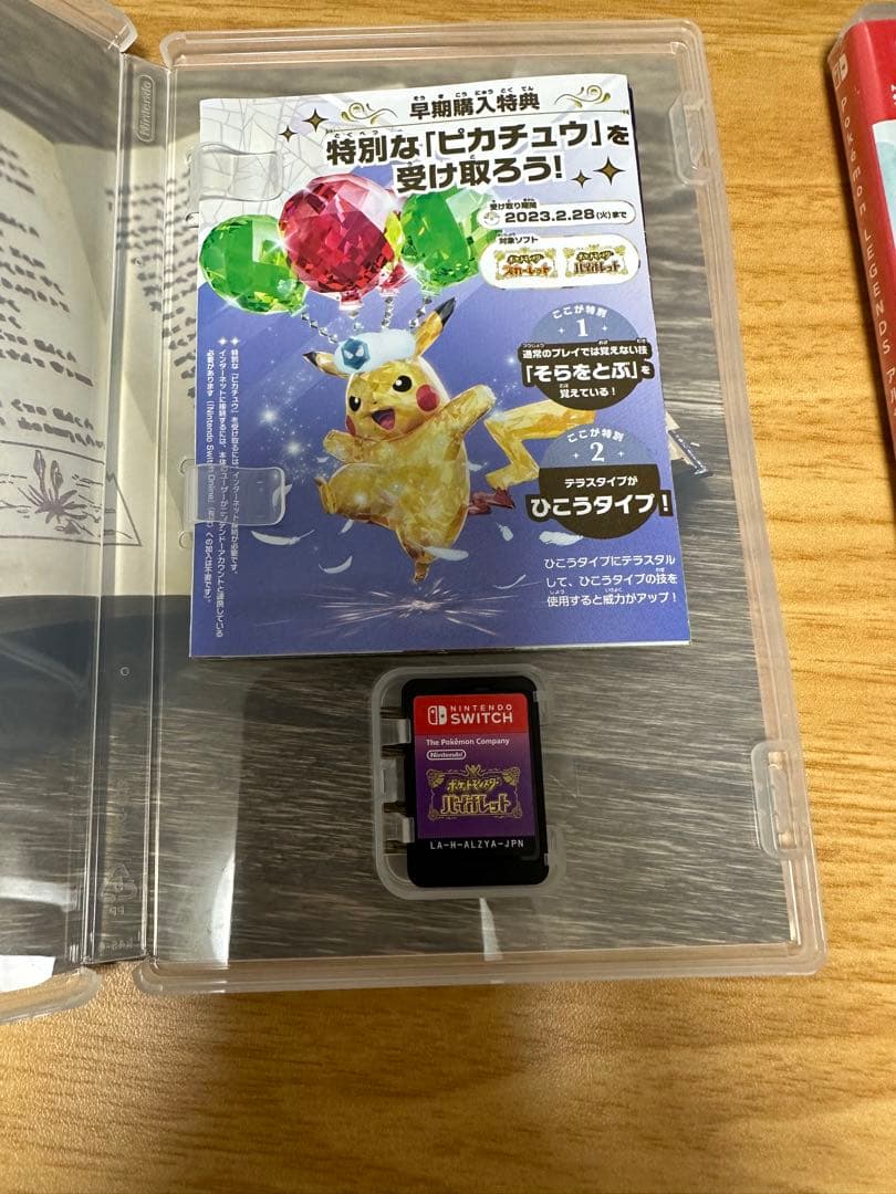 Switch ポケットモンスター スカーレット・バイオレット・アルセウス セット
