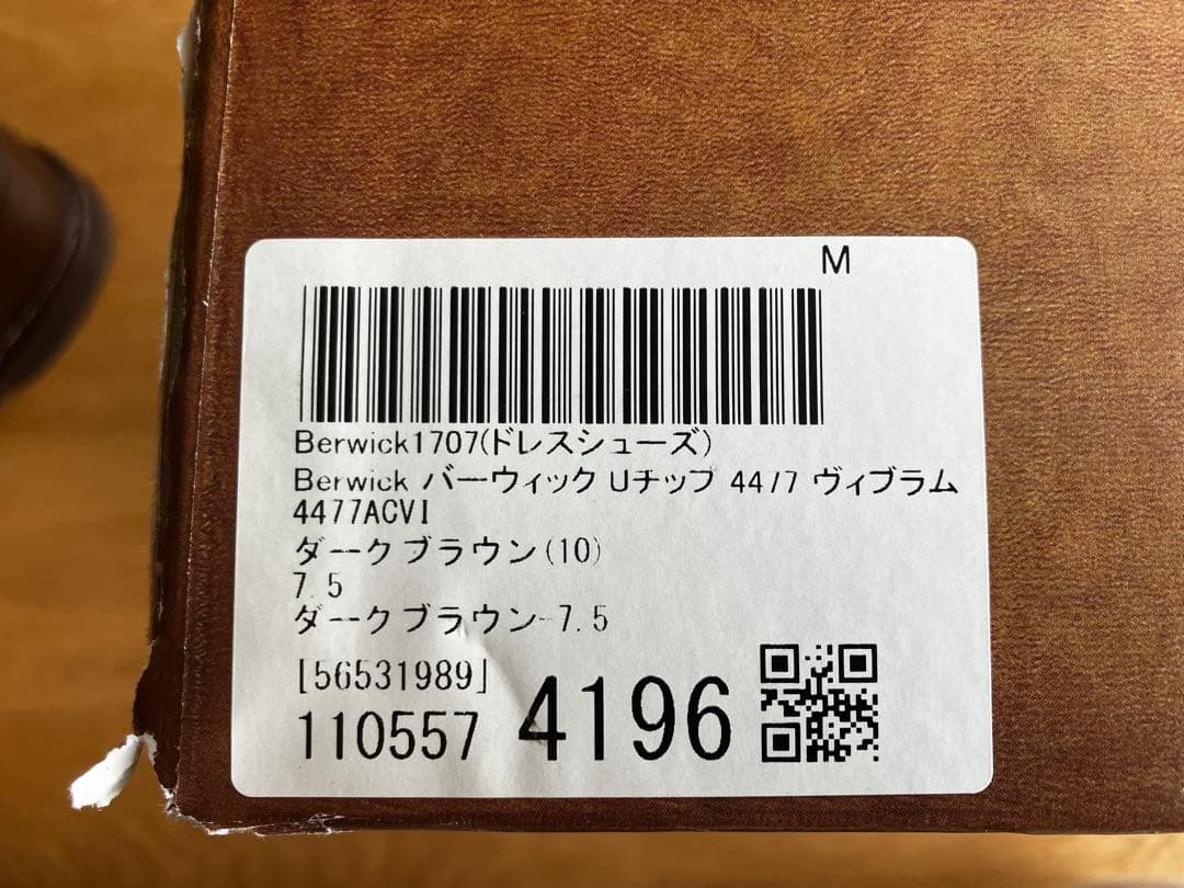 バーウィック1707 Uチップ 4477 26.5cm