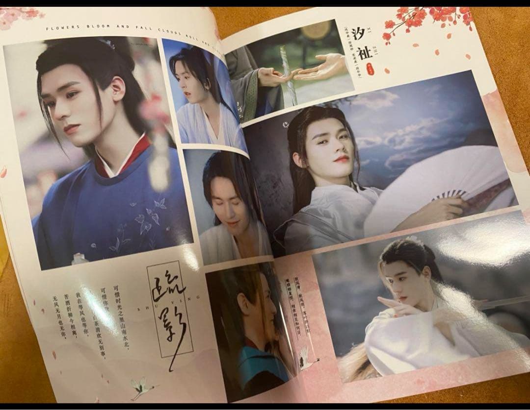 山河令　ゴンジュン・張哲瀚　「花開傾城」写真集①