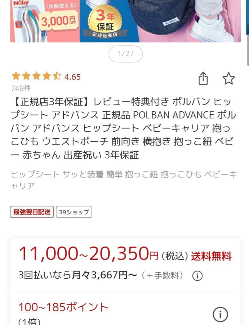 ポルバンアドバンス　ヒップシート　アイボリー2024年購入 POLBAN