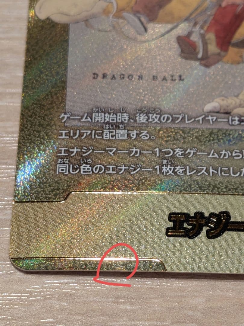 フュージョンワールド マンガブースター エナジーマーカー E-43 金 2巻