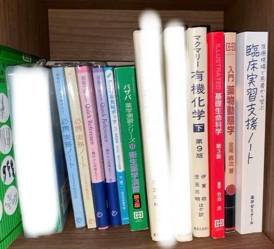 薬学部1〜6年教科書・参考書48点　バラ売可　薬学専門書　医療医学薬学看護理系
