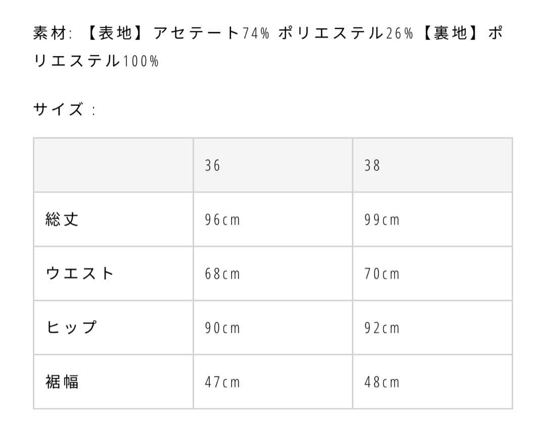 【SAO】TODAYFUL Pencil Velour Skirt