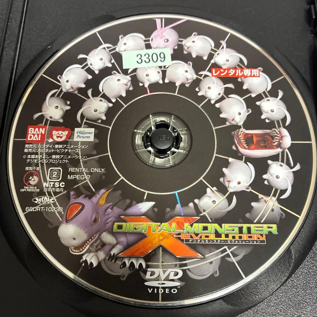 デジタルモンスター・ゼヴォリューション【レンタル落ちDVD】