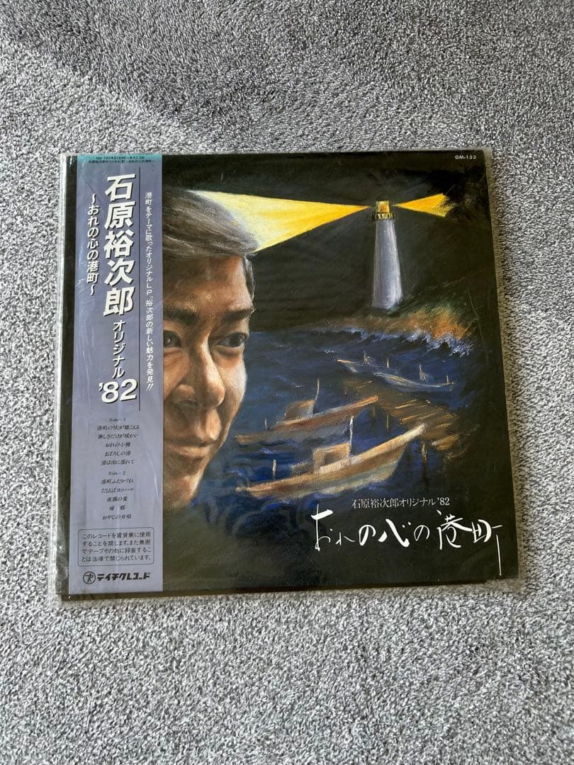 石原裕次郎大全集 デラックスアルバム