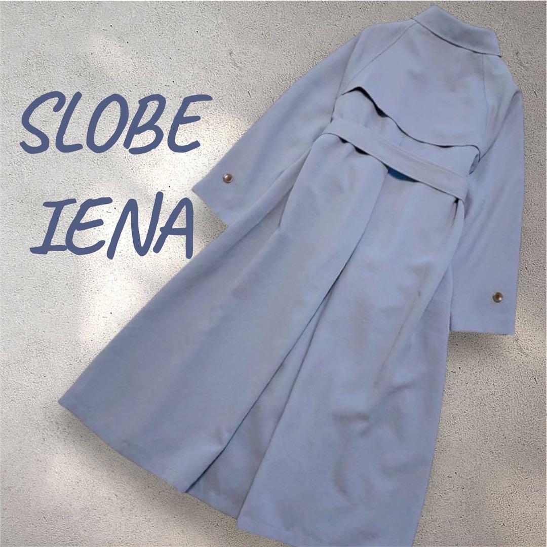 美品！SLOBE IENAウォッシャブルニュアンスコート手洗い可能ブルーグレー