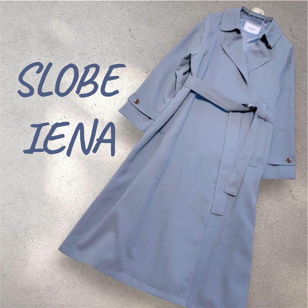 美品！SLOBE IENAウォッシャブルニュアンスコート手洗い可能ブルーグレー