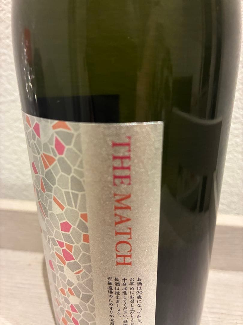 花陽浴 日本酒 THE MATCH4号瓶