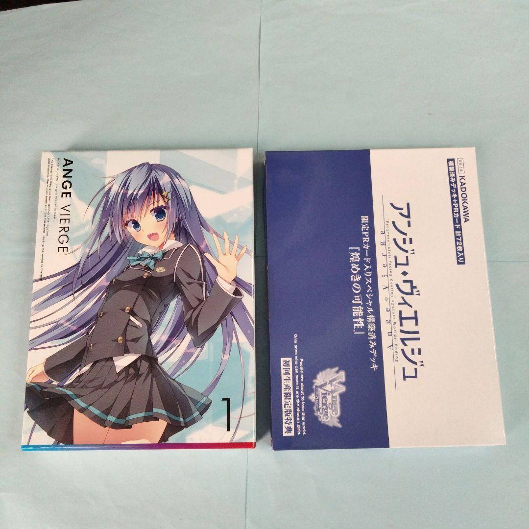 アンジュ・ヴィエルジュ Blu-ray BOX-1〈初回生産限定版〉
