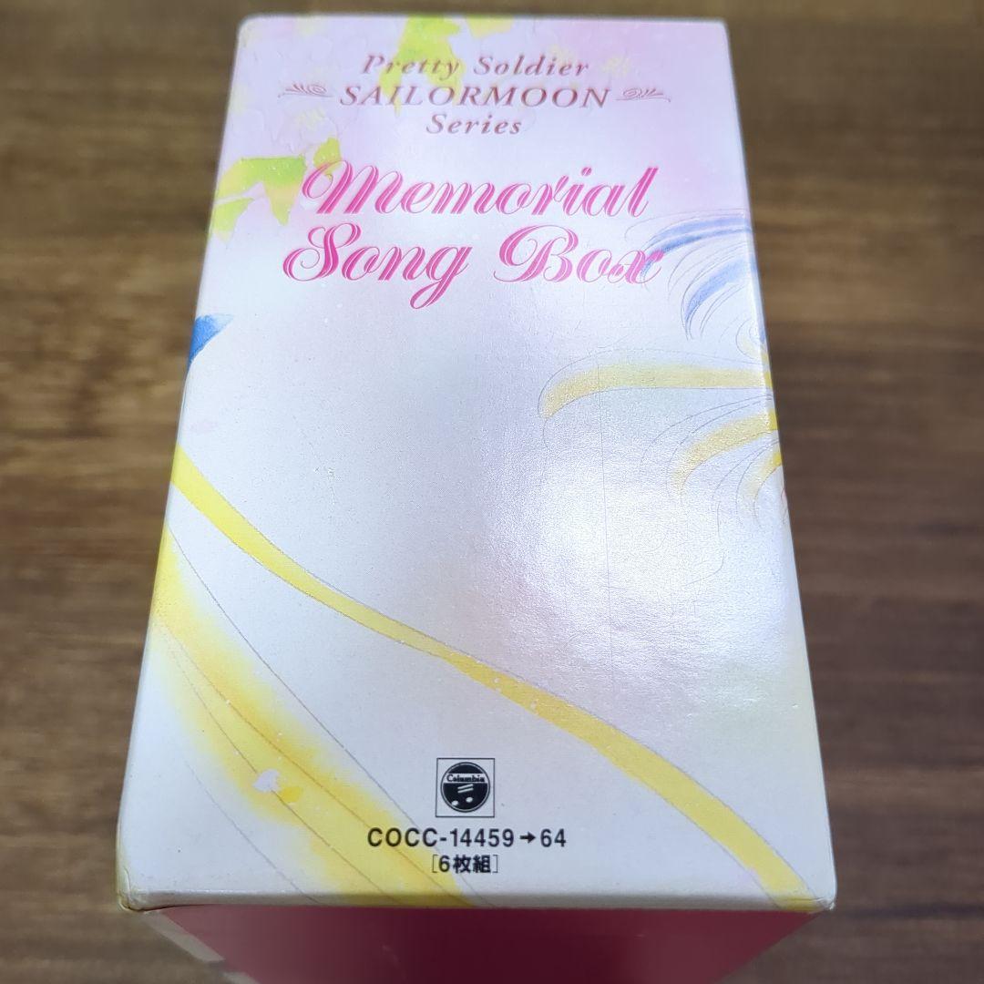 【希少】美少女戦士セーラームーン Memorial Song Box