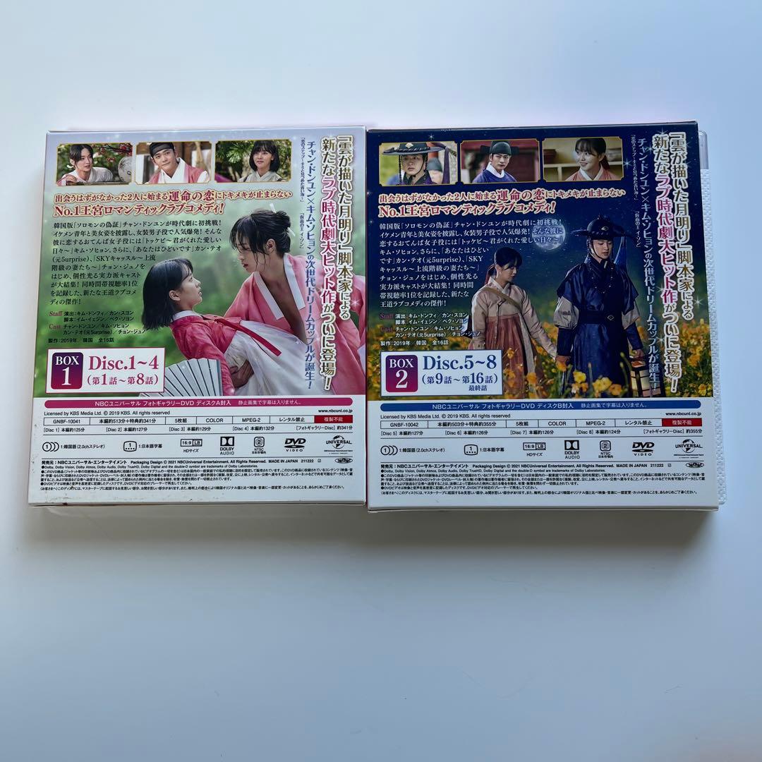ノクドゥ伝～花に降る月明り～ BOX1 2DVD-BOX