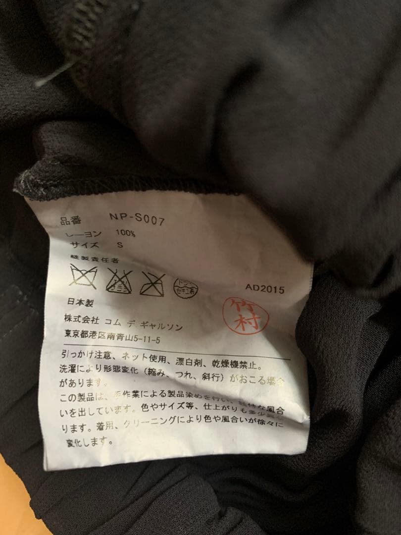 COMME des GARÇON GIRLジョーゼットスカート