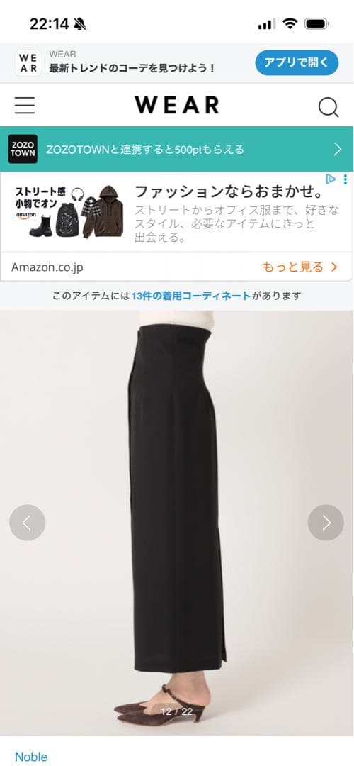 Noble ノーブル　フロントオープンアイラインスカート　ブラック