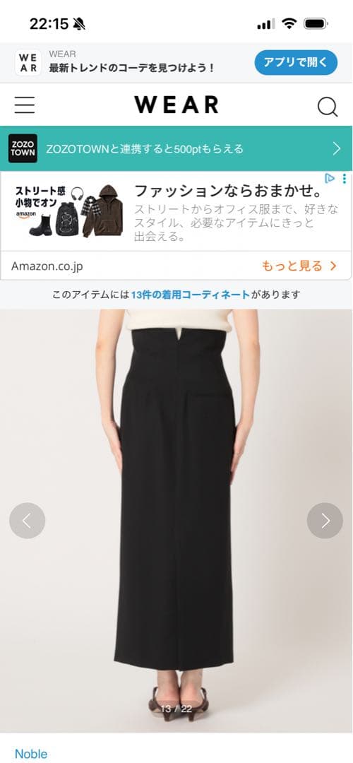 Noble ノーブル　フロントオープンアイラインスカート　ブラック