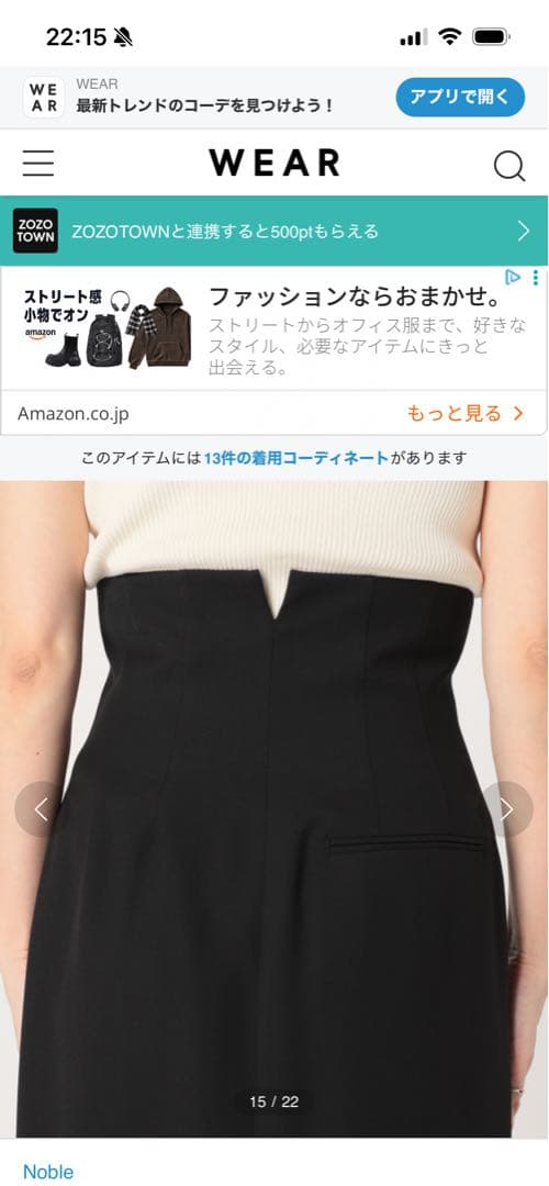 Noble ノーブル　フロントオープンアイラインスカート　ブラック