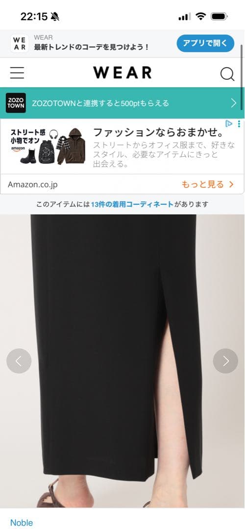 Noble ノーブル　フロントオープンアイラインスカート　ブラック