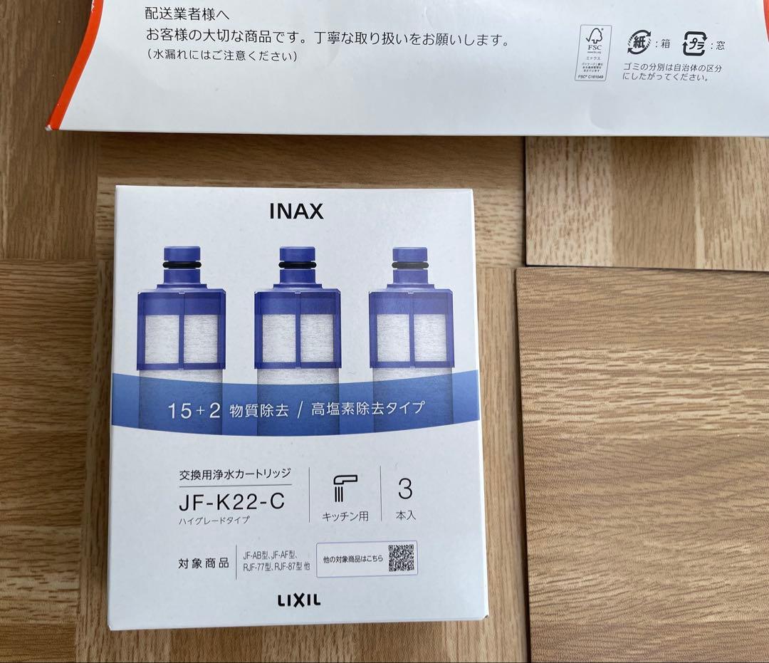 INAX JF-K22-C 浄水器カートリッジ 3本入