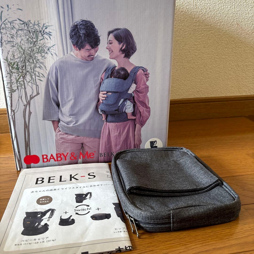 【BABY&Me】抱っこ紐 BELK-S first set ダークグレー