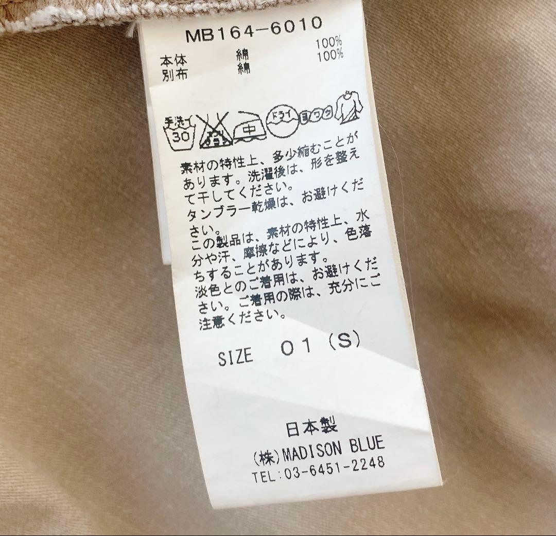 MADISONBLUE マディソンブルー　バックサテンマキシフレアスカート