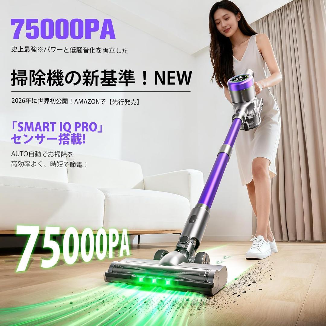 掃除機 コードレス 75KPa 65分連続稼働 自立式 低騒音 AI汚れ自動検知