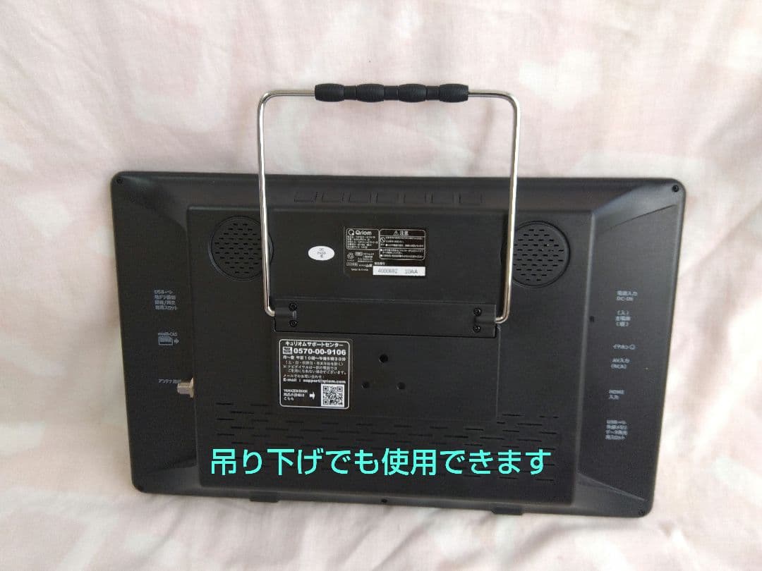ポータブルテレビ　14インチ　YAMAZEN KORS-PTV14(B)