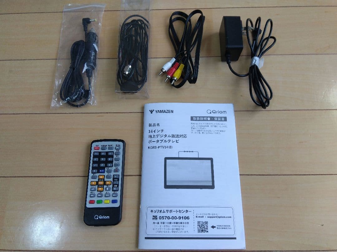 ポータブルテレビ　14インチ　YAMAZEN KORS-PTV14(B)