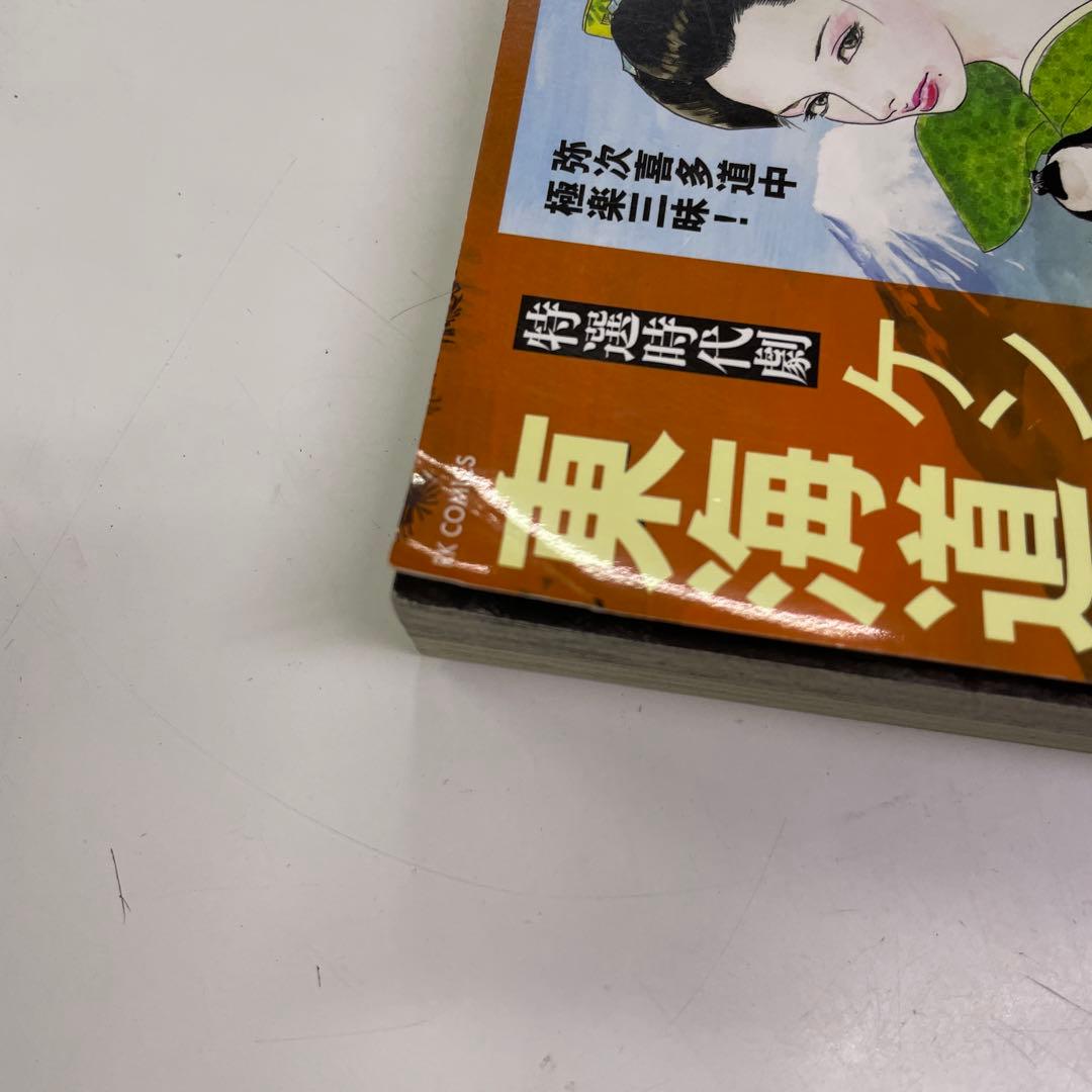ケン月影珠玉作品選 椿説耳嚢 奇譚編 東海道中モモ栗毛 昼下がりの人妻他7冊