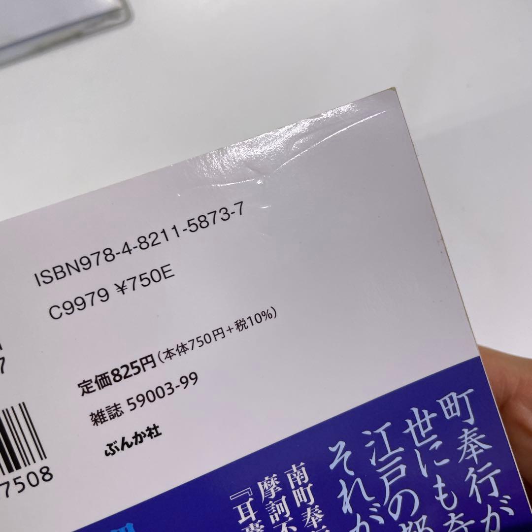 ケン月影珠玉作品選 椿説耳嚢 奇譚編 東海道中モモ栗毛 昼下がりの人妻他7冊