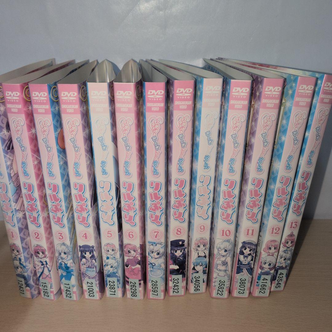 ひめチェン！ おとぎちっくアイドル リルぷりっ DVD1~13全巻セット