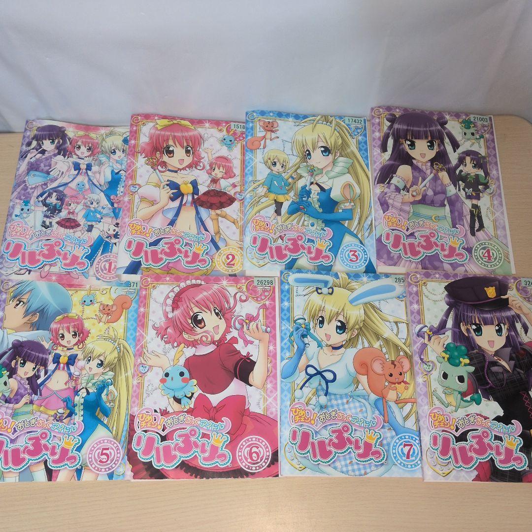 ひめチェン！ おとぎちっくアイドル リルぷりっ DVD1~13全巻セット