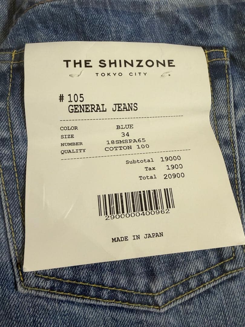 【新品】THE SHINZONE ジェネラルジーンズ 34