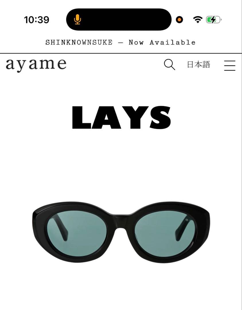 新品★貴重　ayame lays ブラック　サングラス　TSY 山田蓮　松田元太