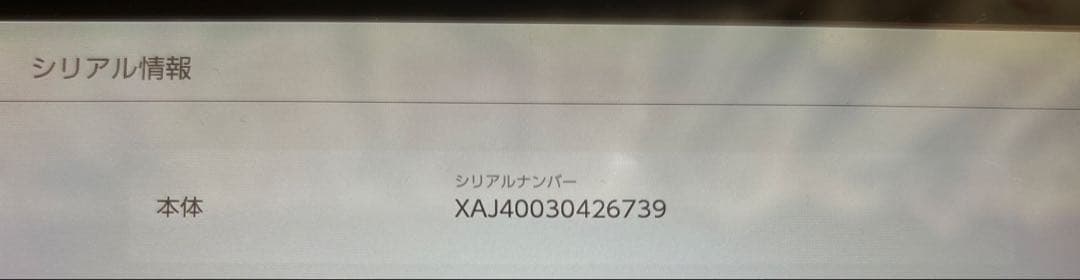 カ*ー様 Switch 本体 ジャンク品