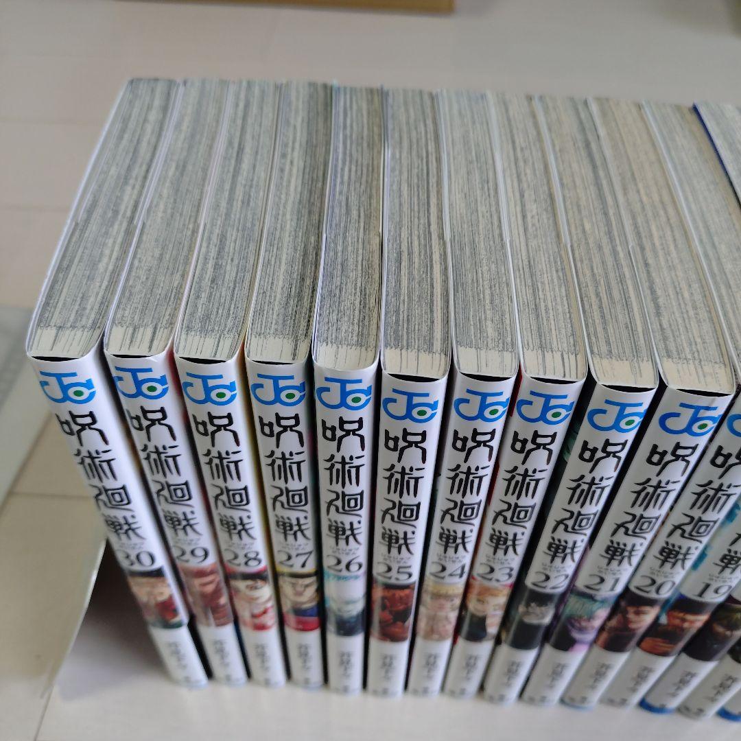 呪術廻戦 全巻セット 1-30巻０巻　劇場版総集編　入場者プレゼント第5弾付き