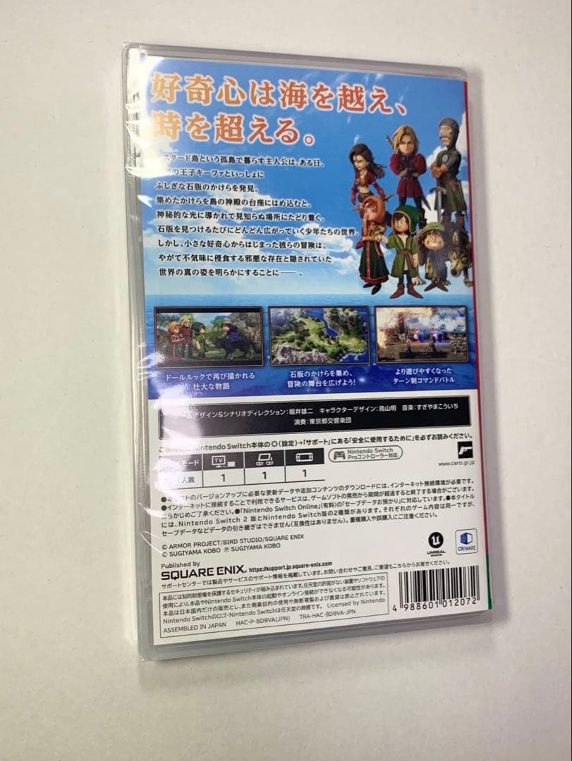 【早期購入特典付き】ドラクエ7 Switch版