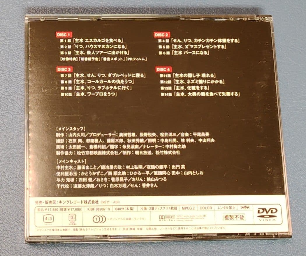 必殺仕事人Ⅴ旋風編〈初回限定生産・4枚組〉