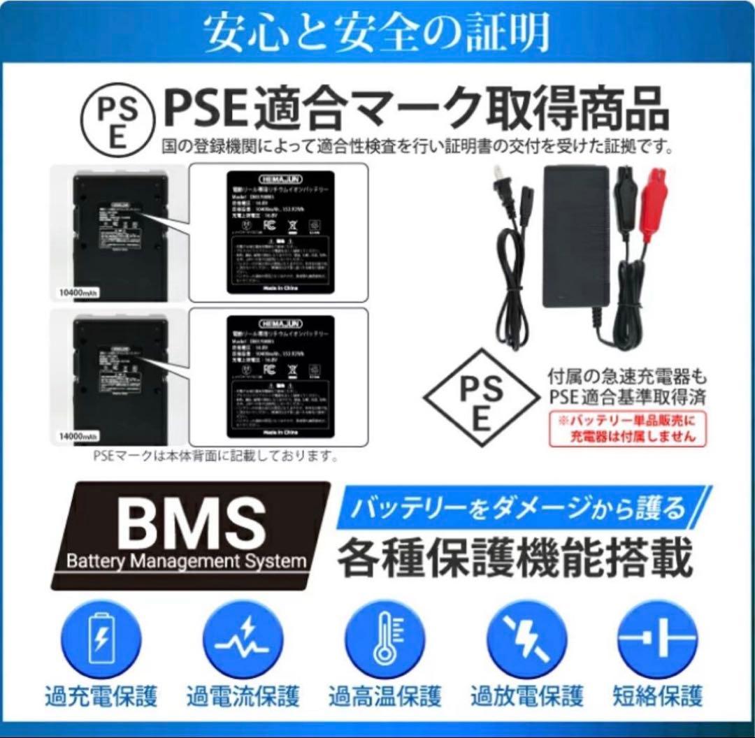 電動リールバッテリー　ヘマジュンDN-1700NS 10400mAh