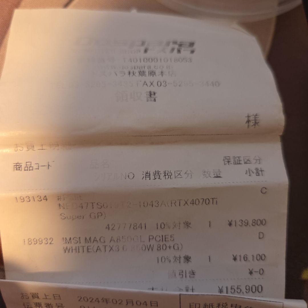 ゆ*な様 Palit GeForce RTX 4070 Ti Super ジャン