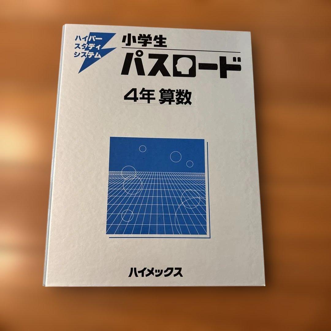 九州家庭教師協会 パスロード