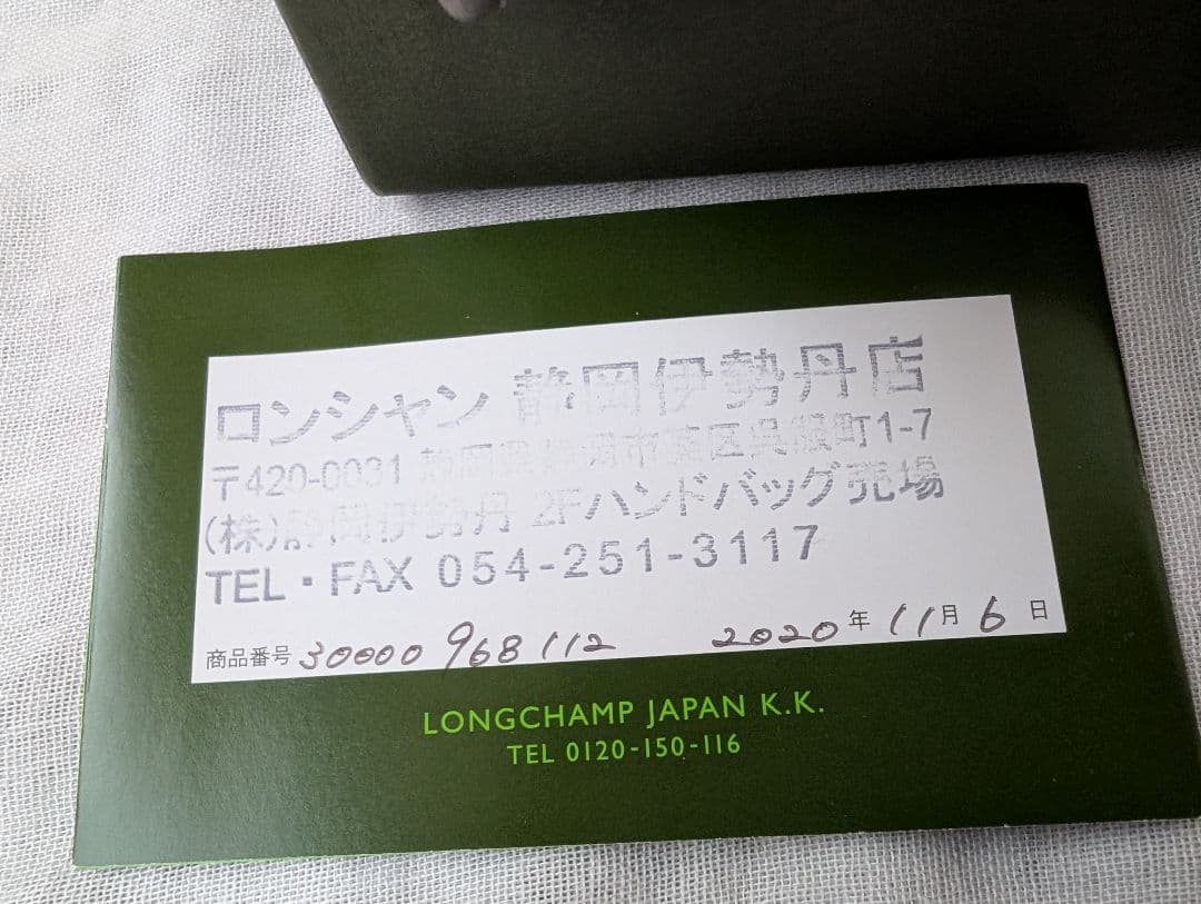 p*0様 ロンシャン　ロゾ　コンパクト　財布