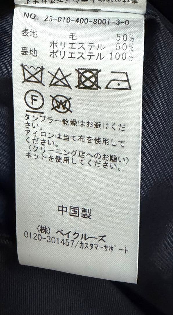 【JOURNAL STANDARD】ダブルフロントジャケット