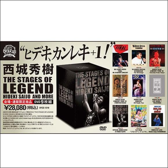 新品 THE STAGE OF LEGEND HIDEKI SAIJO …