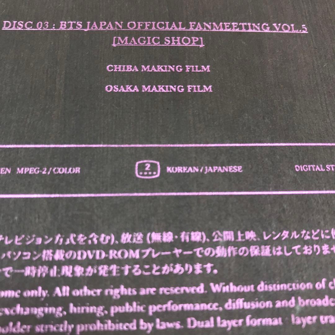 ❶ BTS 2019 MAGIC SHOP DVD 日本公演 ジミン