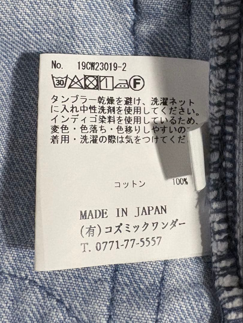 Cosmic Wonder 復刻 ウロコパッチ ジーンズ ユニセックス サイズ0