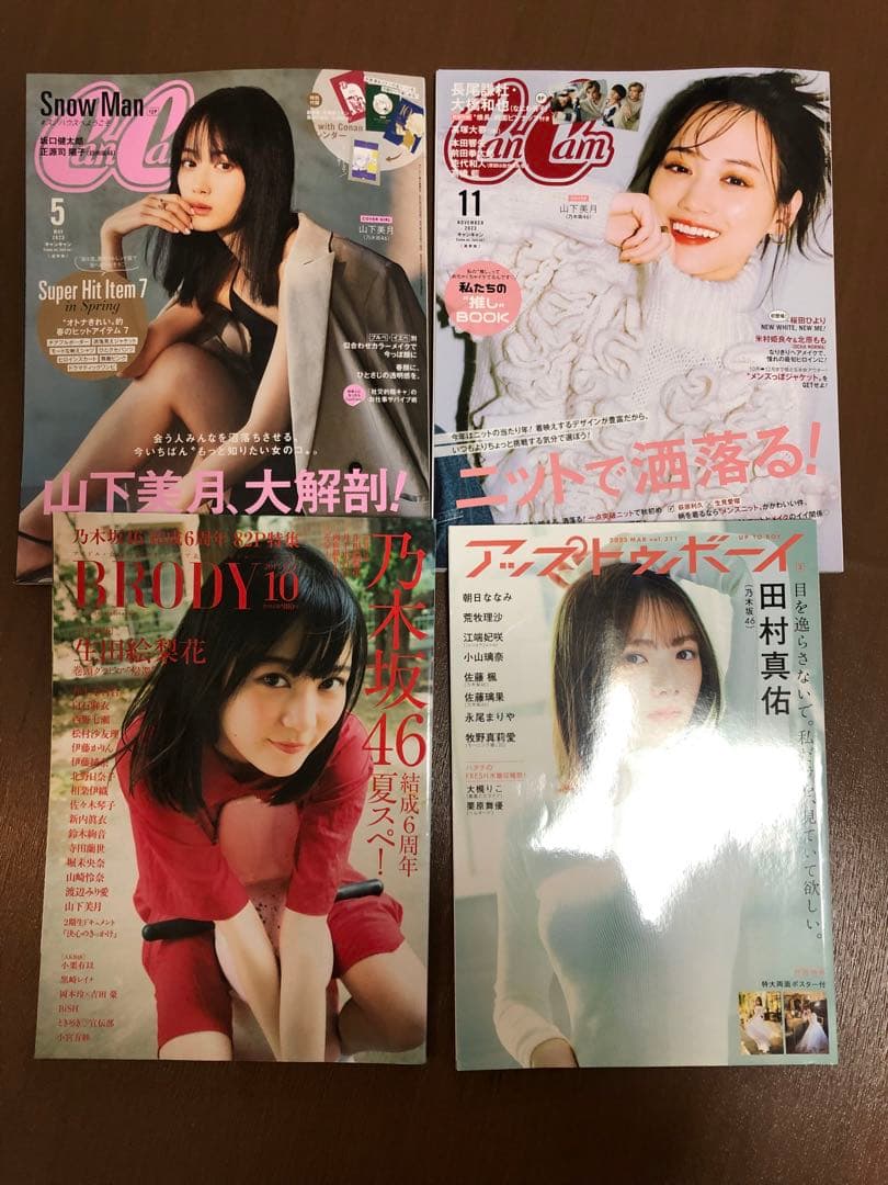 乃木坂46写真集　雑誌セット