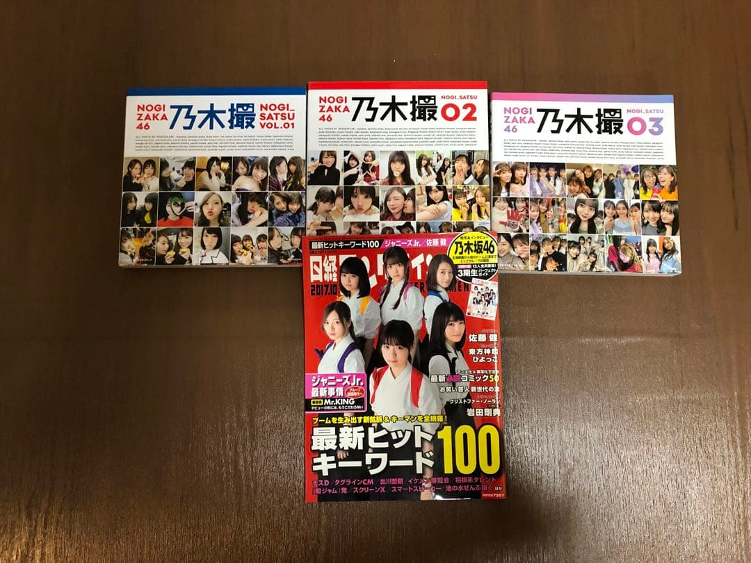乃木坂46写真集　雑誌セット